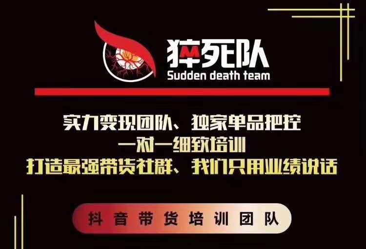 猝死队抖音短视频培训6.22最新课程：新品贝壳鞋最新玩法+最新破不适宜公开-买得值资源库