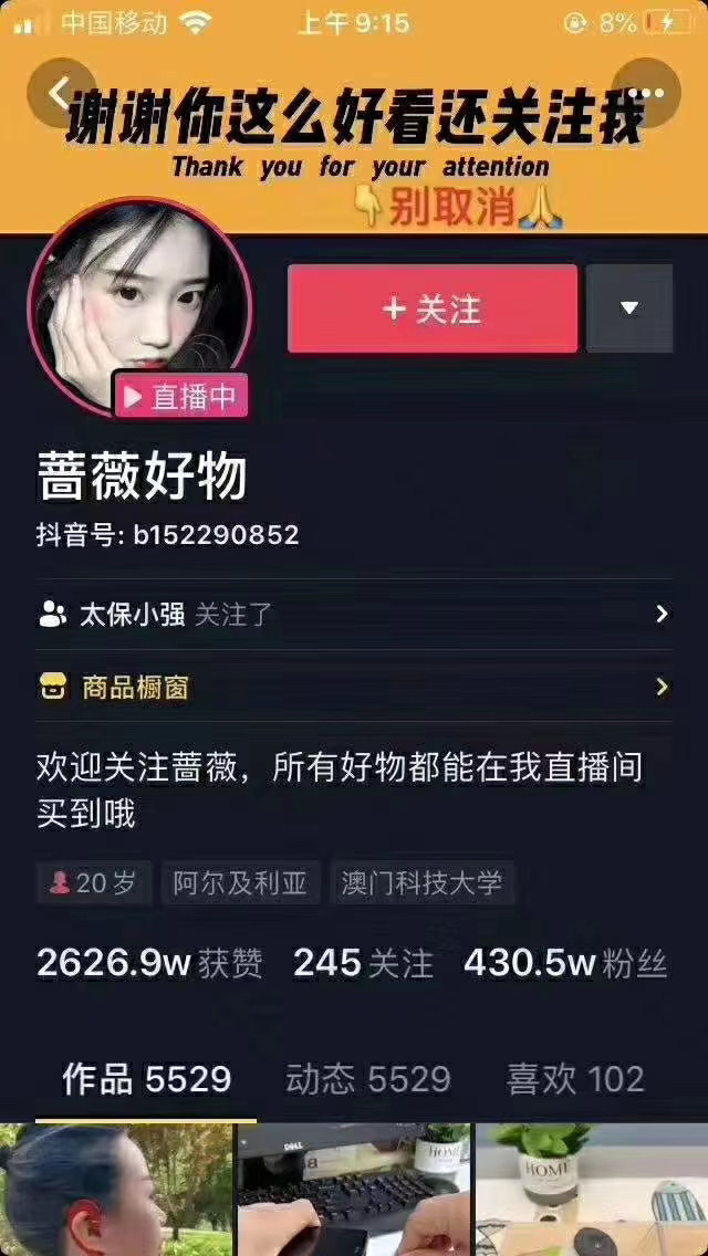 爆抖联盟蔷薇好物连怼100技术，一天连怼上百个视频，单场直播平均带货30万玩法-买得值资源库