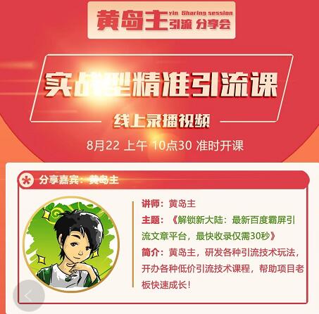 解锁新大陆：最新百度霸屏引流文章平台，最快收录仅需30秒-买得值资源库