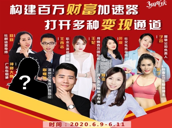 构建财富加速器，副业小白到持续变现月涨粉2000+，变现30万的方法技巧-买得值资源库