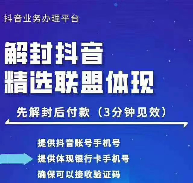 封号抖音强提小店佣金，原价8888技术（附破解版APP）-买得值资源库