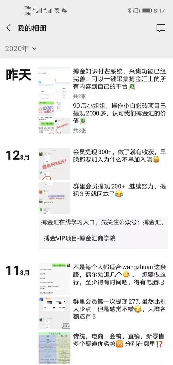 搏金汇小白无脑搬砖：宝妈在家兼职操作挂机赚钱-买得值资源库