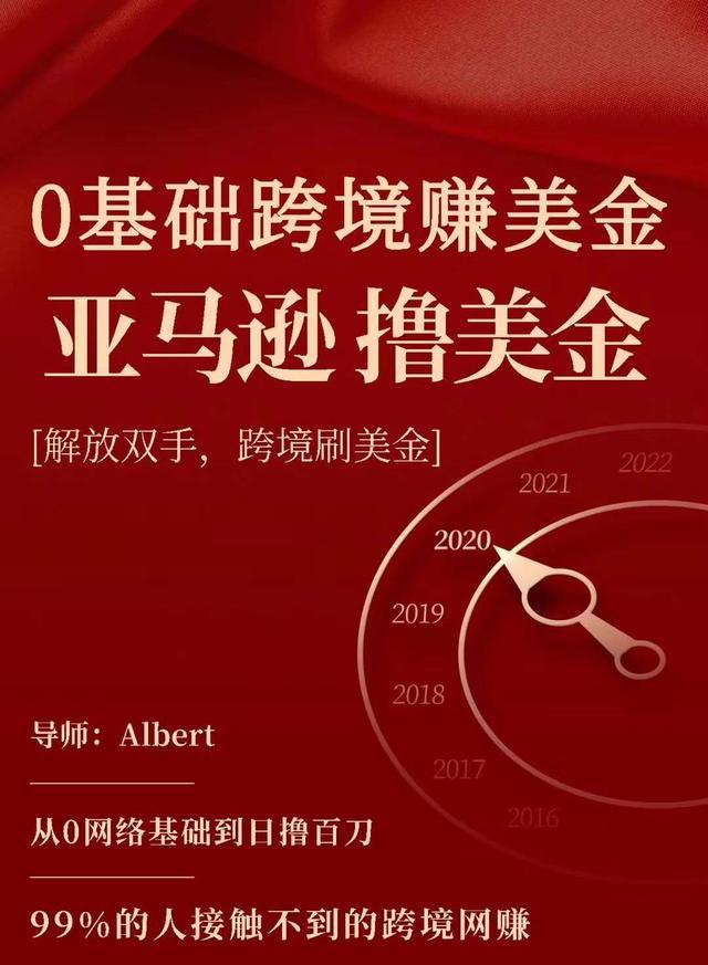 亚马逊撸美金项目，0基础跨境赚美金，解放双手，跨境刷美金-买得值资源库