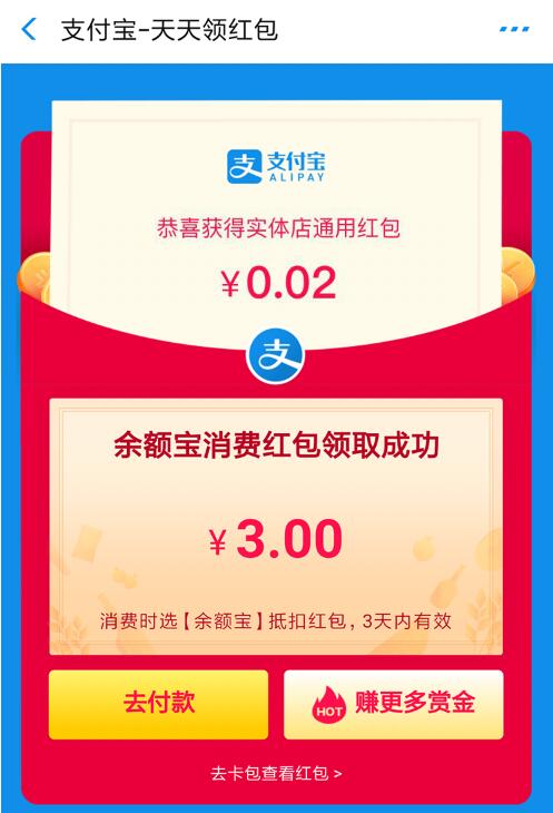 支付宝零撸项目：帮开通点子医保卡实现日赚200+-买得值资源库