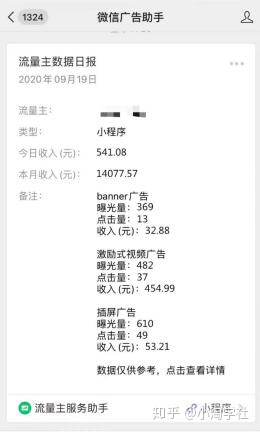 深度解析微信小程序赚钱项目操作流程-买得值资源库