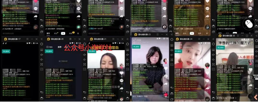 抖音挂机点赞自动赚钱项目深度评测-买得值资源库