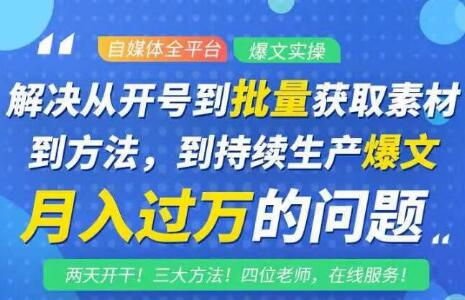 阿星全平台洗稿创收教程，批量获取素材的方法，持续生产爆文月入过万没问题-买得值资源库