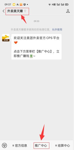 小淘学社：外卖CPS项目解析与评测-买得值资源库