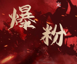 价值2000元的利用脚本工具实现无限爆粉玩法，多账号操作轻松爆粉【附工具】-买得值资源库