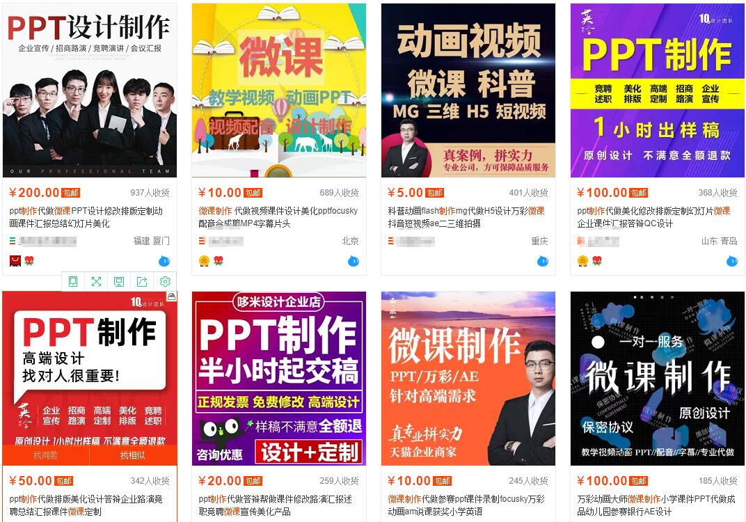 我操作了6年的微课代做项目，现在每年额外多赚4W-买得值资源库