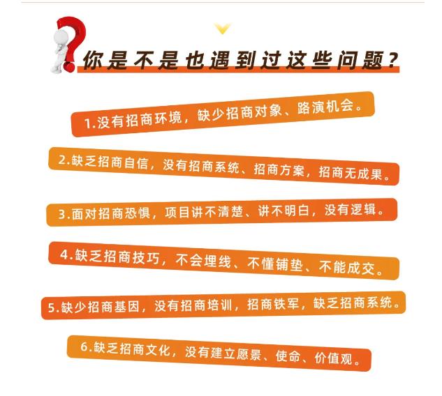 好课分享：王昕引爆招商，流量是一切生意的本质-买得值资源库