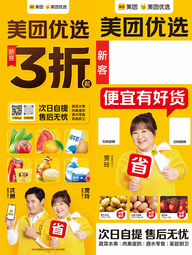 地推美团优选如何从0做到百万佣金，实现跨越式成长【实操干货】-买得值资源库