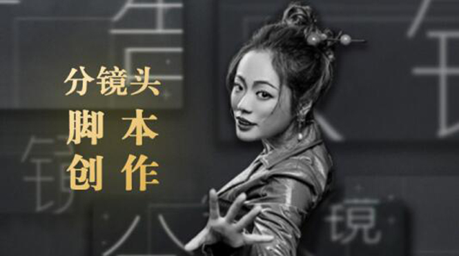 10类商业广告分镜头脚本创作思路，教你如何去解读故事脚本与创作分镜头脚本-买得值资源库