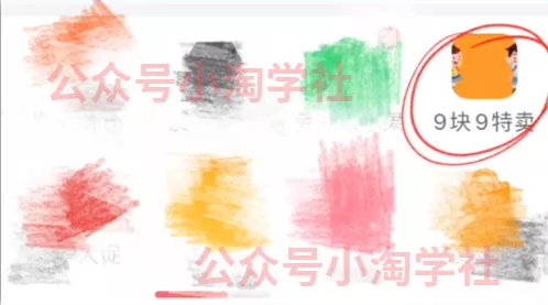 拼夕夕+咸鱼做无货源，每天稳定400+-买得值资源库