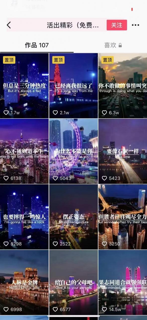 抖音励志语录制作教程+养号+搬运技巧，实操10分钟快速剪辑成品视频-买得值资源库