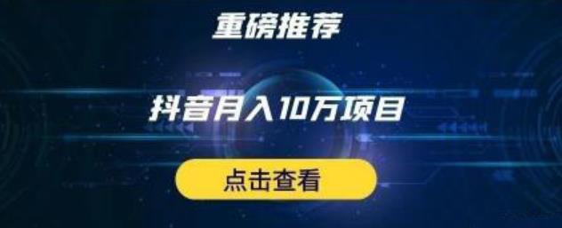 星哥抖音中视频计划：单号月入3万抖音中视频项目，百分百的风口项目-买得值资源库