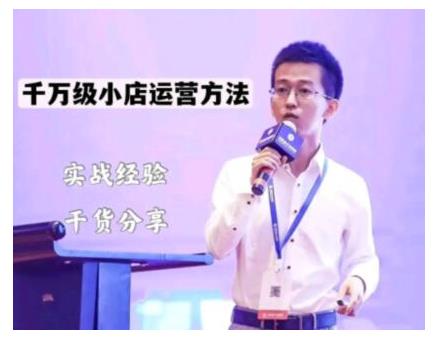 抖盟电商·月销千万级抖音小店运营课，让你轻松上手、快速选品轻松爆单-买得值资源库
