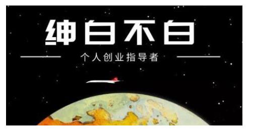 绅白不白·话费挂机，低保项目，月赚1000+以上全自动化收益-买得值资源库