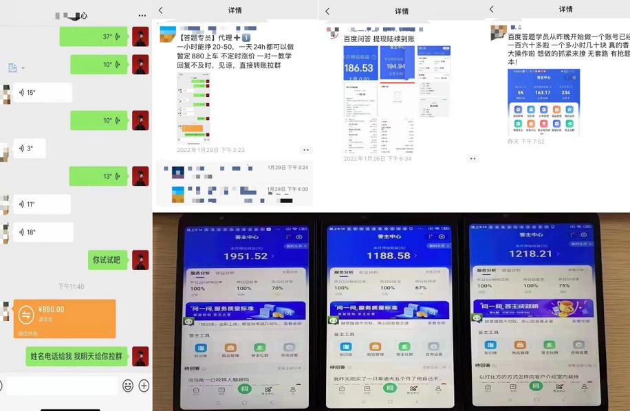 百度知道答‮项题‬目（附软件），外面收880‮一，‬个小时撸几十块，勤快‮来的-买得值资源库