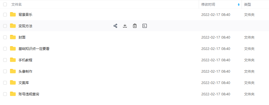 【异闻录】科普灵异类短视频课，可做中视频，接全民任务，可带货-买得值资源库