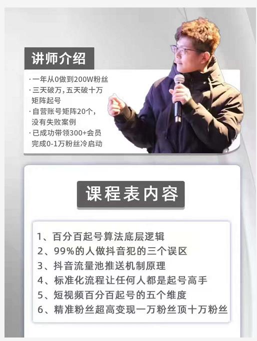 孤狼抖音矩阵2022新课：账号定位/变现逻辑/IP打造/案例拆解-买得值资源库