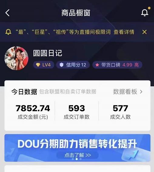 圆圆抖音好物分享实操课程，好物分享从0到1实操直播课，干货满满-买得值资源库