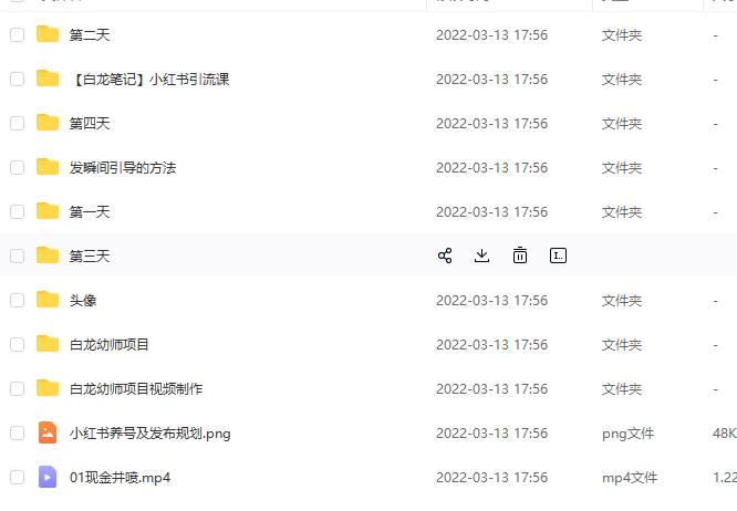 白龙·小红书幼师项目，长期且容易上手，一个月两三千-买得值资源库
