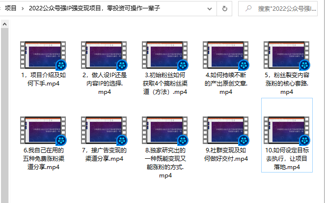 小淘原创:2022公众号强IP强变现项目，零投资可操作一辈子-买得值资源库