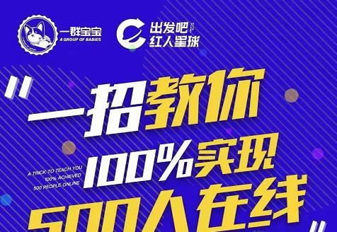 尼克派：新号起号500人在线私家课，1天极速起号原理/策略/步骤拆解-买得值资源库