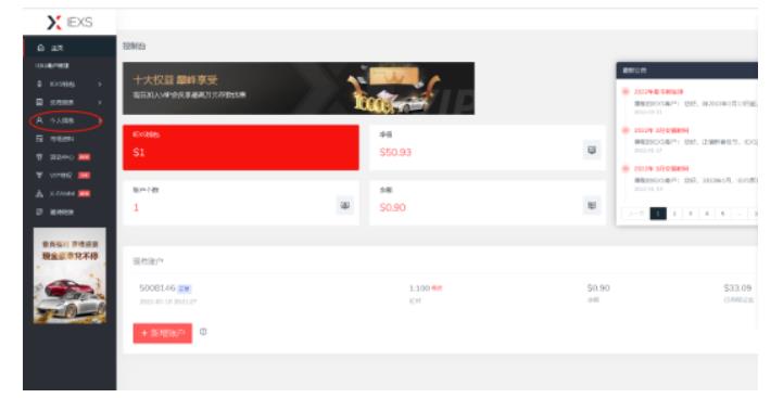 最新IEXS撸美金项目，可无限撸50美金【详细视频教程】-买得值资源库