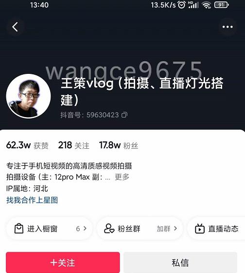 王策VLOG个人短视频经验分享课，教你拍摄视频，​从发光，拍摄，软件，让你豁然开朗-买得值资源库