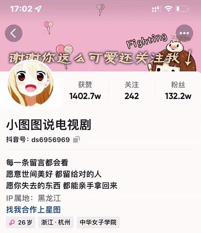 小图图说电视剧4个月100W粉丝：影视动漫解说类文案从0到1创作流程教学-买得值资源库