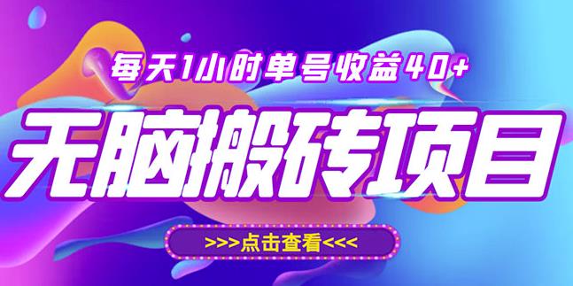 最新快看点无脑搬运玩法，每天一小时单号收益40+，批量操作日入200-1000+-买得值资源库