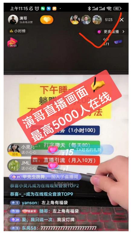 演哥直播变现实战教程，直播月入10万玩法，包含起号细节，新老号都可以-买得值资源库