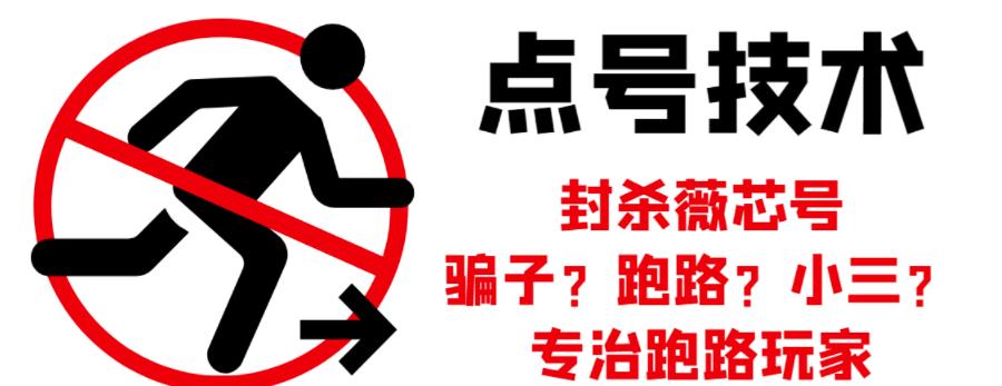 外面收费1288的最新微信点号技术，成功率可达百分之80-买得值资源库