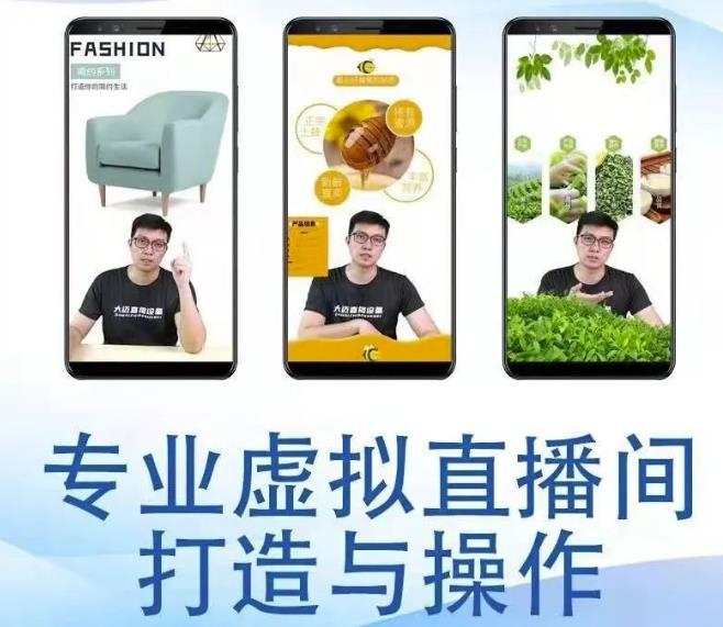 个人虚拟直播间的搭建与操作，专业虚拟直播间的打造与操作-买得值资源库
