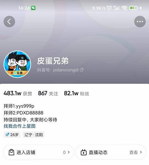 沙雕动画-皮蛋兄弟·熊猫人动画教学制作，全套素材文案教程分享！-买得值资源库