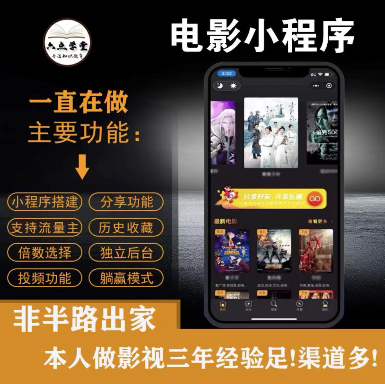 外面收费599影视小程序搭建教程，号称日入300＋【源码+教程】-买得值资源库