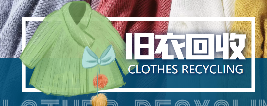 冷门项目-线上线下旧衣服回收项目，有人靠它年赚百万【回收渠道+教程】-买得值资源库