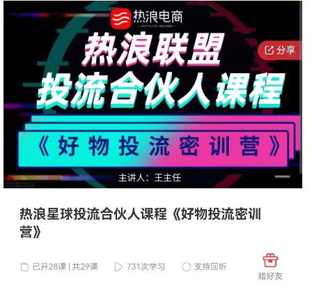 好物推广投流训练营：零食混剪赛道投流玩法，全系统课程！-买得值资源库