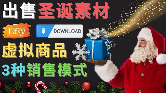 出售圣诞节主题Photoshop设计素材，日赚100美元以上-买得值资源库