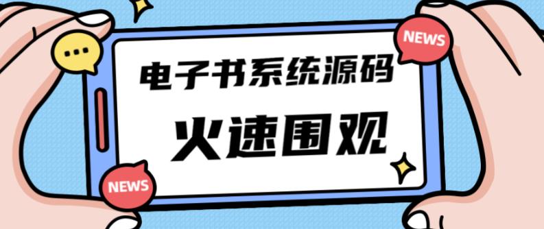 独家首发价值8k的的电子书资料文库文集ip打造流量主小程序系统源码【源码+教程】-买得值资源库