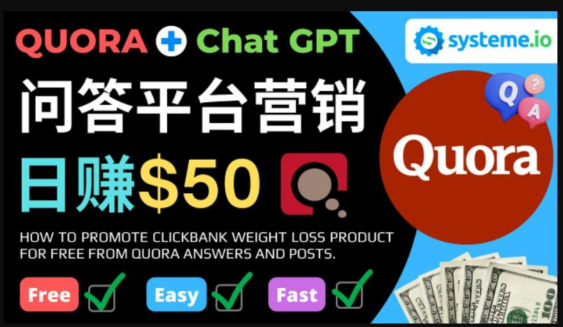 免费推广Clickbank热销商品，每单25.07美元，日赚50美元以上-买得值资源库