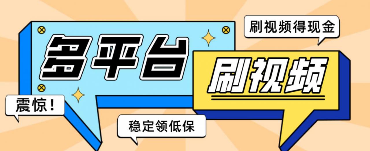 【低保项目】掘金聚财自动刷短视频脚本，支持多个平台，自动挂机运行-买得值资源库