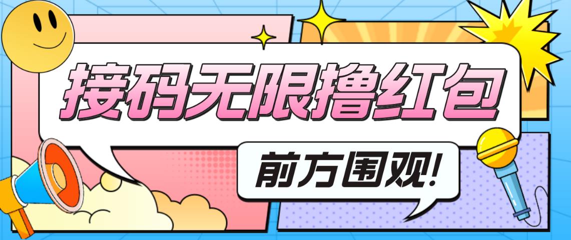 最新某新闻平台接码无限撸0.88元，提现秒到账【详细玩法教程】-买得值资源库