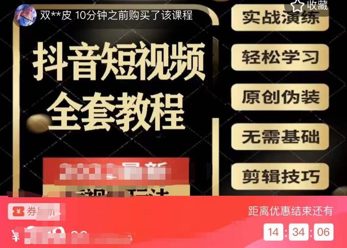 猫影工厂·2023最新抖音短视频全套教程，无需基础，轻松学习-买得值资源库