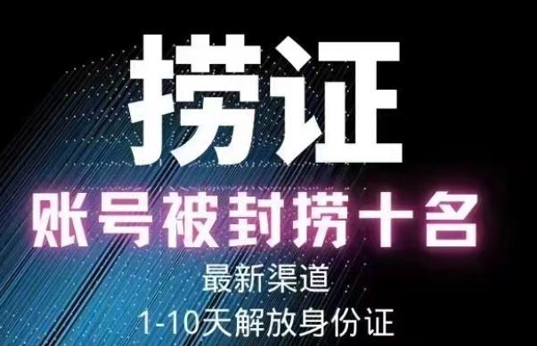 2023年最新抖音八大技术，一证多实名，秒注销，断抖破投流，永久捞证，钱包注销，跳人脸识别，蓝V多实-买得值资源库