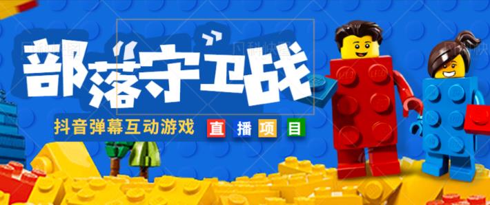 外面收费1980的抖音弹幕互动直播最强弹珠，抖音报白，实时互动直播【软件+教程】-买得值资源库