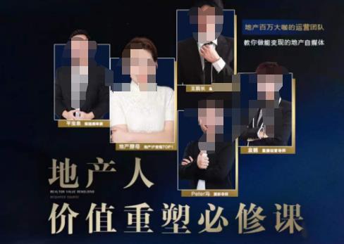 地产酵母-地产直播运营必修课，教你做能变现的地产号（直播运营实操+投放+变现合集）-买得值资源库