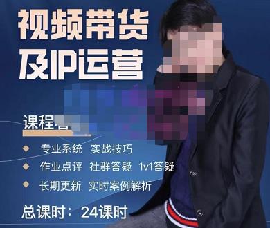 四季青抖音短视频带货1v1陪跑课，从定位到起号再到变现，打造一个高商业价值的账号-买得值资源库